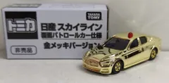 非売品 金メッキバージョン トミカ 日産R30 スカイラインターボ シルエット 非売品 金メッキバージョン トミカ 日産R30 スカイラインターボ シルエット