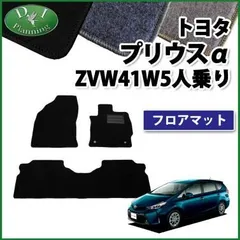 大阪購入プリウスα5人乗り用　ローダウンスプリング　ZVW41W パーツ