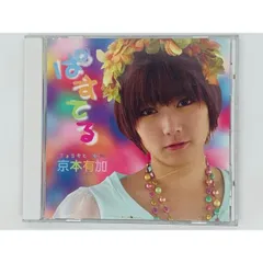 2024年最新】京本有加の人気アイテム - メルカリ