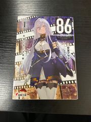 86-エイティシックス- Ep.14 クリアファイル - メルカリ