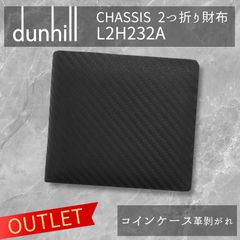 ☆OUTLET☆DUNHILL CHASSIS　ダンヒル シャーシ　2つ折り財布　ブラック×ダークブラウン　L2H232A☆ 東京発送