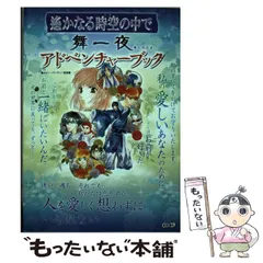 遙かなる時空の中で　DVDセット　舞一夜　紅の月　終わりなき運命　水野十子 DVD 遙かなる時空の中で3～終わりなき運命～