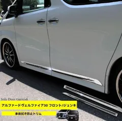 未使用 右一式　アルファード　ヴェルファイア　サイドスカート 070 モデリスタ 新品未使用 モデリスタ アルファード ヴェルファイア 右 サイド