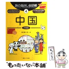 2026年最新】さわこの一日 中国語の人気アイテム - メルカリ