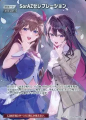 【中古】hololive OFFICIAL CARD GAME hBP05-080[SR]：SorAZセレブレーション
