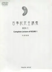 古事記完全講義フルセット | 竹田恒泰公式サイト「竹の間」