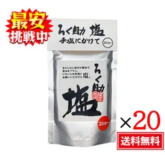 ろく助 塩 コショー 130g 20袋セット 顆粒タイプ 調味料 塩 おにぎり 塩胡椒 食塩 胡椒 東洋食品のサムネイル