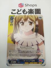 複数出品　ヴァイスシュヴァルツ　バンドリ　クライブ 有咲　BD/W47-099
