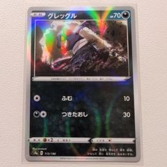 ポケモンカード フーパ C SM6 禁断の光 040/094 いじげんリング - メルカリ