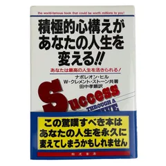 2024年最新】Wクレメント・ストーンの人気アイテム - メルカリ