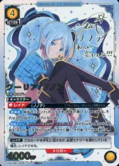 中古】ユニオンアリーナ UA33BT/NGR-1-023[SR]：(キラ)クーリア