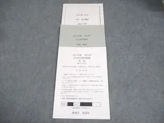 2026年最新】鉄緑会中2英語の人気アイテム - メルカリ