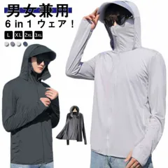 接触冷感 UVパーカー バイザー 取り外し可能 uvパーカー 長袖 レディース メンズ 男女兼用 薄手 UPF50+ UVカット 接触冷感 -5°涼感素材 ラッシュガード UVカット率98.9％↑ U#swjay1917