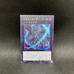 2025年最新】エヴォルカイザーラーズの人気アイテム - メルカリ