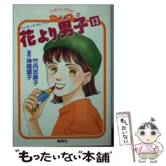 2025年最新】竹内志麻子の人気アイテム - メルカリ