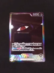 ワンピースカード　イム　リーダーパラレル　OP13-079