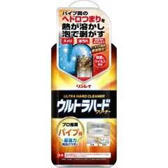 【 新品 未開封 】 リンレイ ウルトラハードクリーナー パイプ用 500g 未使用 送料無料