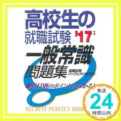 2024年最新】一般常識 高校生の人気アイテム - メルカリ