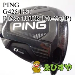 2024年最新】ping tour 173-55の人気アイテム - メルカリ