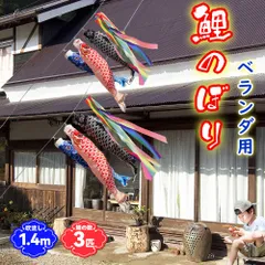 2025年最新】鯉のぼり 3mの人気アイテム - メルカリ