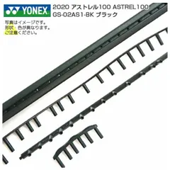 【未使用に近い美品_即日発送】ヨネックス　ASTREL100 G2E 280g ヨネックス テニスラケット アストレル100_267 ＜03AST100_267＞