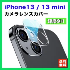 iPhone13/13mini カメラレンズ 保護カバー カメラフィルム 9H