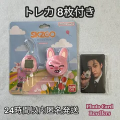 StrayKids スキズ たまごっち DWAEKKI トエッキ Amazon.com: (Official) SKZOO Digital Game Keyring & CASE Set