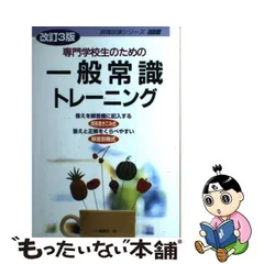 2024年最新】一ツ橋書店編集部の人気アイテム - メルカリ