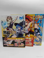 2025年最新】無職転生 漫画 全巻の人気アイテム - メルカリ
