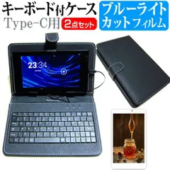 TCL TAB 11 [10.95インチ] ブルーライトカット 液晶保護フィルム キーボード機能付ケース Type-C専用 メール便送料無料