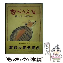猫の画家  小沢良吉 源氏物語 銀座松屋個展 1994 猫の画家 小沢良吉 源氏物語 銀座松屋個展 1994