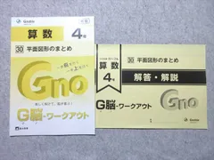 2025年最新】グノーブル ワークアウトの人気アイテム - メルカリ