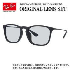 【海外正規品】レイバン オリジナルレンズ ライトカラー サングラス Ray-Ban RB4187F 622/8G 54サイズ メンズ レディース 眼鏡 伊達メガネ 紫外線 (ライトスモーク)