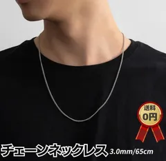 喜平チェーンネックレス 3.0mm 65cm シルバー 韓国 シルバーチェーン