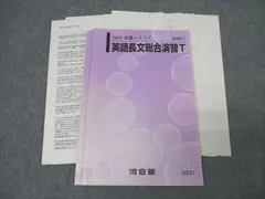 2025年最新】河合塾Tテキストの人気アイテム - メルカリ
