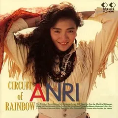 杏里 ANRI CIRCUIT of RAINBOW 見本盤 city pop 杏里(Anri) – Circuit Of Rainbow - YouTube