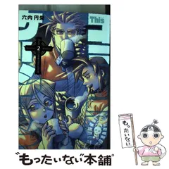 【初版・帯付き】This コミュニケーション 11巻セット【チラシあり】 初版・帯付き】This コミュニケーション 11巻セット【チラシあり