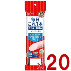 これ1本 EPA ＋ DHA ソーセージ 機能性表示食品 日本水産 ニッスイ 50g 2本束 20個のサムネイル