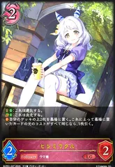 ヒシミラクル　sp 進化前3 進化後2 シャドウバース エボルヴ シャドウバース エボルヴ ヒシミラクル SP 進化前 シャドウ