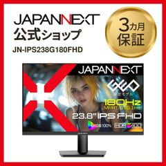 【ゲオ限定】JAPANNEXT 23.8インチ IPS液晶モニター 180Hz対応 フルHDゲーミングモニター JN-IPS238G180FHD 液晶ディスプレイ 4589511170069lo