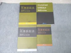 2026年最新】資格スクエア 論証の人気アイテム - メルカリ