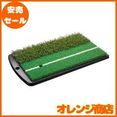 Tabata(タバタ) ゴルフ練習用ショットマット 2WAY(ツーウェイ) ショット&amp;ラフマット 430×253mm フルショット対応 GV0264 6g7v4d0 Tabataタバタ ゴルフ練習用ショットマット 2WAYツーウェイ