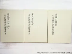 2025年最新】生田耕作の人気アイテム - メルカリ
