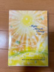 マヤミラクルダイアリープレミアタイプ vol.23 12/10開始号 A5サイズ