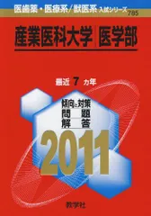 2024年最新】医系の人気アイテム - メルカリ