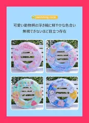 【スタッフおすすめ！】Cavilla 浮き輪 浮輪 子供用 うきわ O型 プール スイミング 水遊び 動物 可愛い 鮮やか 旅行 男女兼用 直径60/70/80/90cm 取っ手付き