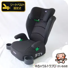 【お得っ！厳選中古】綺麗 ジュニアシート GRACO グレコ ジュニアプラス ネクスト 3歳から チャイルドシート 中古ジュニアシート【B.綺麗】