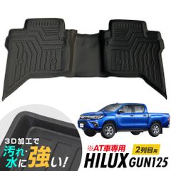 ハイラックス GUN125 AT用 フロアマット 3D立体設計 3Dマット 立体マット 防水マット ラバーマット 立体カーマット 2列目