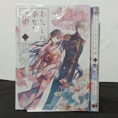 希少品 「ウルトラジャンプ 2002年5月特大号」 HappyWorld! ぷち