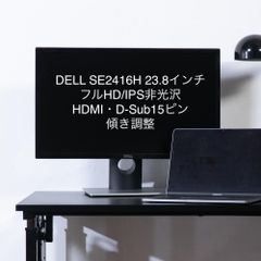 【Bランク】DELL ディスプレイ 23.8インチ　SE2416H